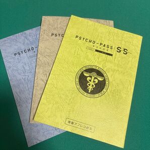 サイコパス アフレコ台本