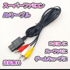 ステレオAVケーブル