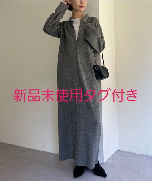 omekasi オメカシ フロントファスナーニットワンピース