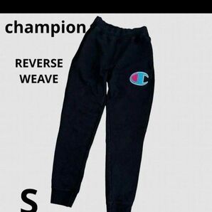 格安早いもの勝ち、Champion リバースウィーブ スウェットパンツブラック 青タグ S 秋冬 スウェット フリース