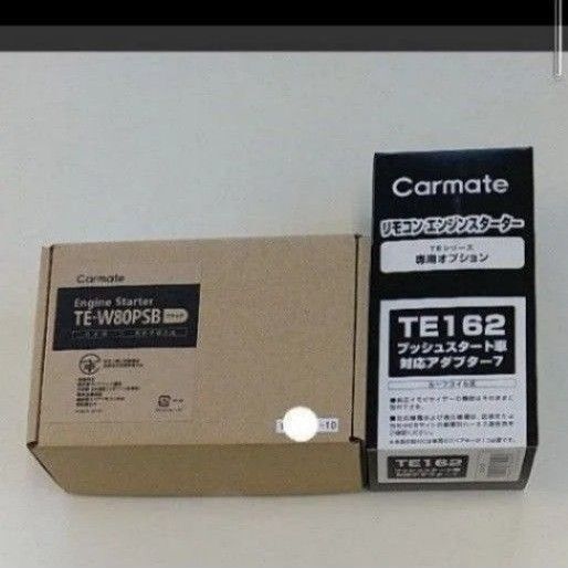 ●カーメイト エンジンスターター TE-W80PSB+TE162