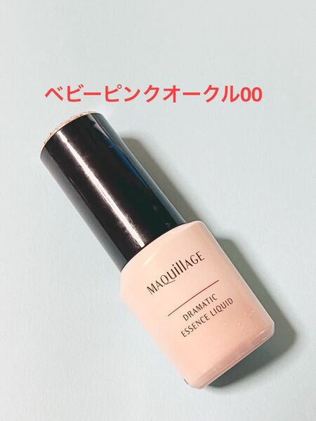 マキアージュ ドラマティックエッセンスリキッド ベビーピンクオークル00