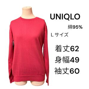 UNIQLO薄手ニットピンク Lサイズ
