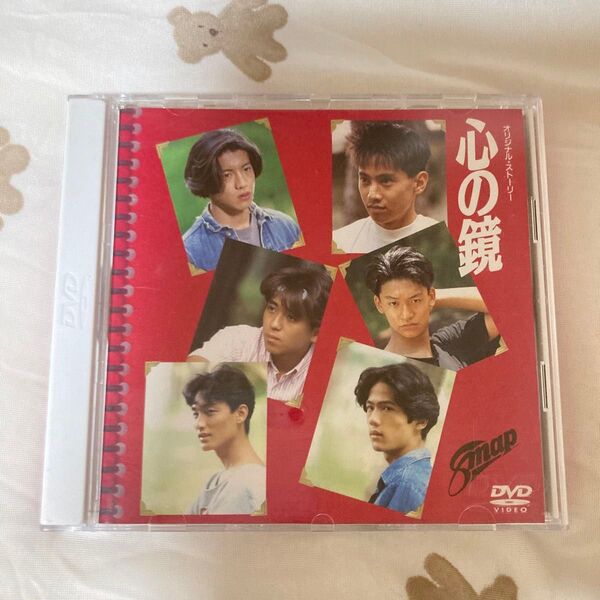 SMAP 初期 DVD 心の鏡 中居正広 木村拓哉