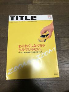 マツダ車開発資料　RX8開発、初代アテンザ　古雑誌