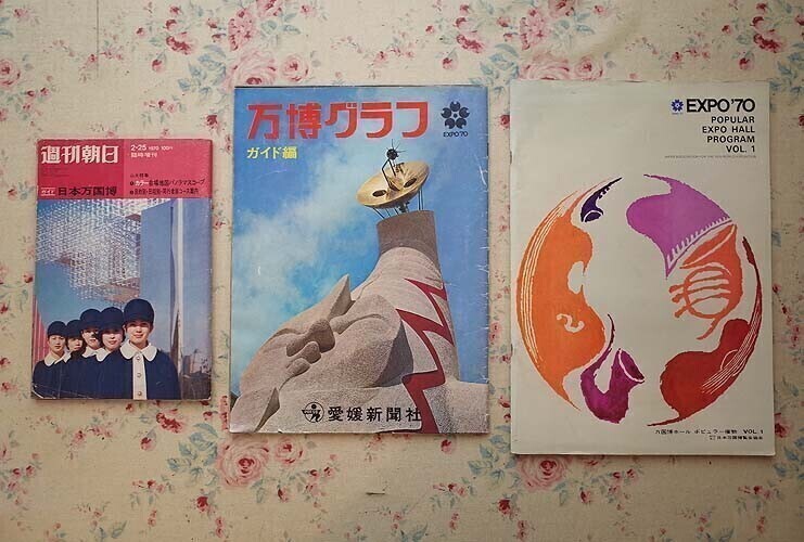 Yahoo!オークション -「日本万国博覧会」(本、雑誌) の落札相場 Yahoo!オークション -「日本万国博覧会」(本、雑誌) の落札相場