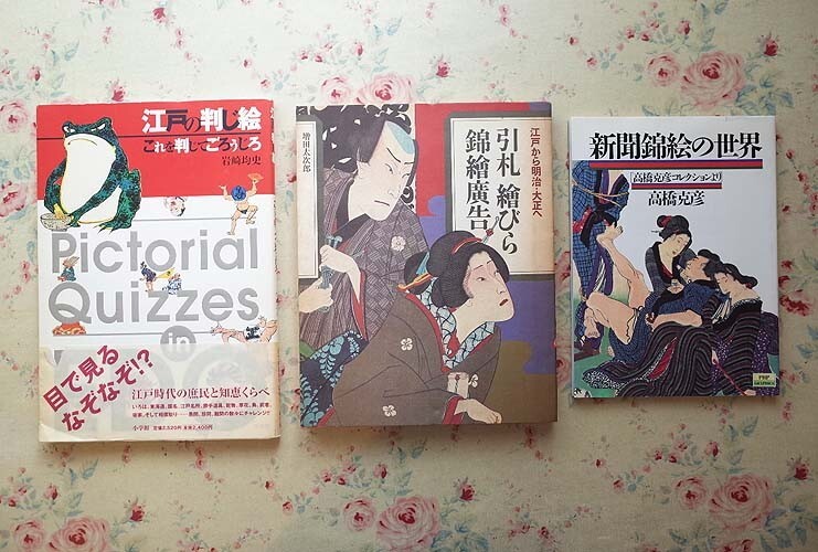 2025年最新】Yahoo!オークション -新聞錦絵(本、雑誌)の中古品 2025年最新】Yahoo!オークション -新聞錦絵(本、雑誌)の中古品