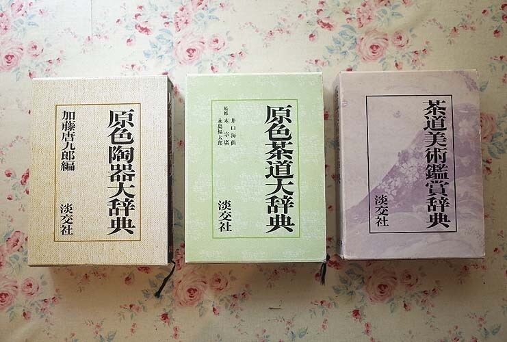 2025年最新】Yahoo!オークション -井口海仙(本、雑誌)の中古品 2025年最新】Yahoo!オークション -井口海仙(本、雑誌)の中古品