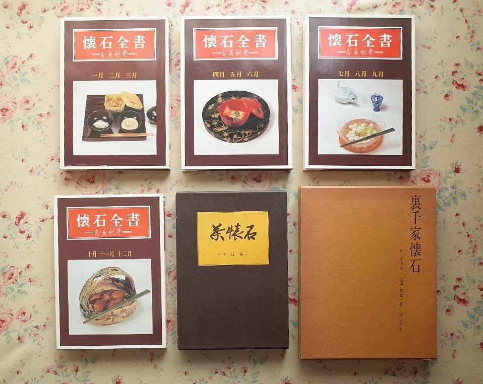 2025年最新】Yahoo!オークション -茶の湯全書の中古品・新品・未 2025年最新】Yahoo!オークション -茶の湯全書の中古品・新品・未