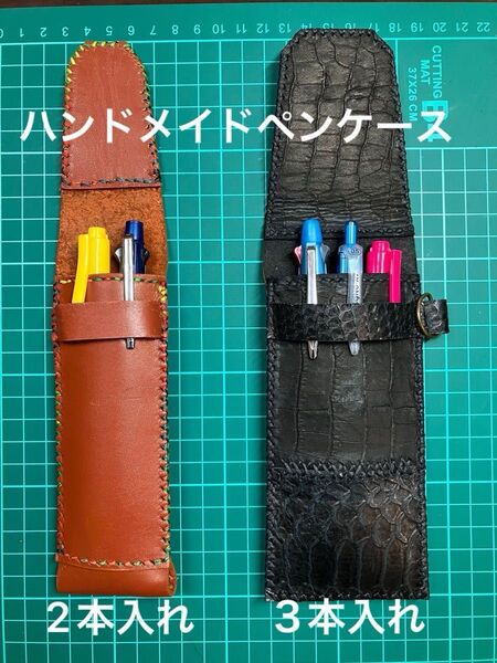 10/3 ハンドメイド レザー ペンケース 現品限り