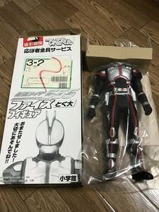 * new goods Kamen Rider Faiz .. large figure ... kun Kamen Rider 555 X