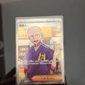 ポケモンカード SR 管理人