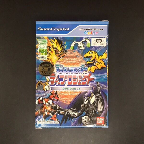 WS デジタルモンスター ディープロジェクト 初回限定・箱説付き ワンダースワン