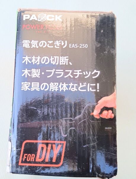 新品 パオック 電気のこぎり 2万円 燕三条産 炭素工具鋼ノコ刃付き PAOCK