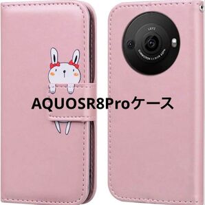 AQUOSR8Proケース 手帳型sharpaquosr8spro ケース AQUOS