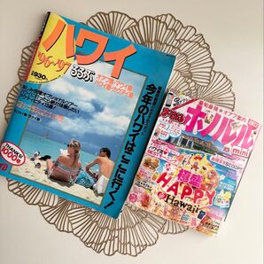お値下げ!2冊セット*るるぶ*まっぷる*ハワイ*ホノルル ガイド '本 雑誌 旅行 卒業旅行 GW