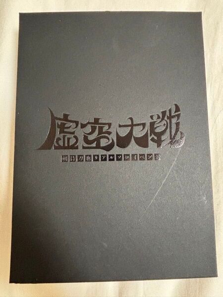 虚空大戦 BluRay 剣持刀也