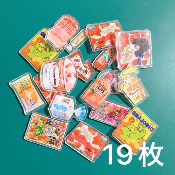 お菓子 ハーゲンダッツ アクリル4cm まとめ売り 19枚