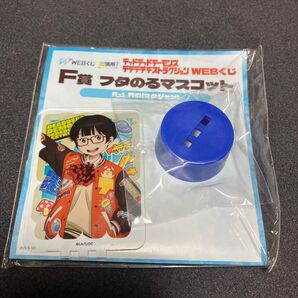 デッドデッドデーモンズデデデデデストラクションWEBくじ F賞 フタのるマスコット