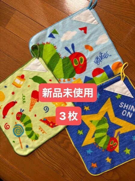 新品 はらぺこあおむし エリックカール ERIC CARLE ループ付 タオル 保育園 幼稚園 男の子 綿100%
