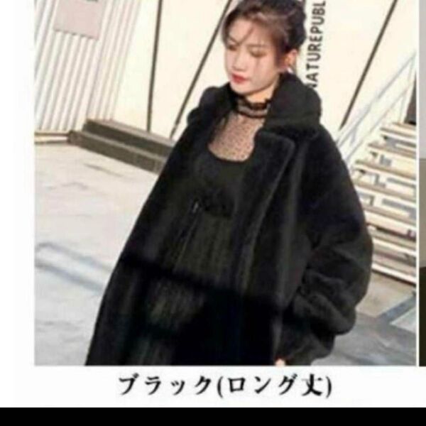 【冬物セール】ボアコート ロング丈 ブラック アウター