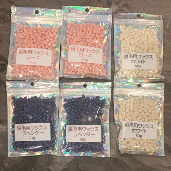ワックス ビーズ * セット 50g 6袋 脱毛 ハード まとめ売り セット