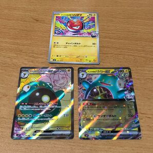 【SR】ナンジャモのハラバリーex+【RR】ナンジャモのハラバリーex+【C】ナンジャモのビリリダマ 3枚セット バトルパートナー