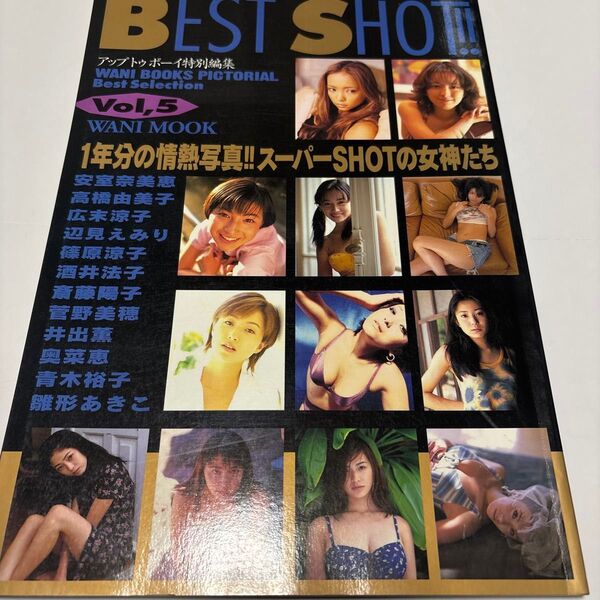 アップトゥボーイ特別編集 BEST SHOT Vol5