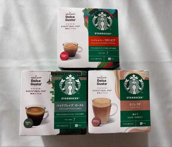 早い者勝ち!!スタバ ネスカフェドルチェグスト 専用カプセル コロンビア・カフェラテ・パイクプレイスローストの3種 35カプセル