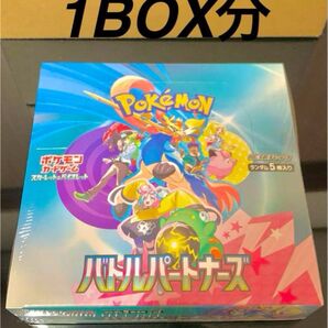 ポケモンカード バトルパートナーズ 30パック 未開封