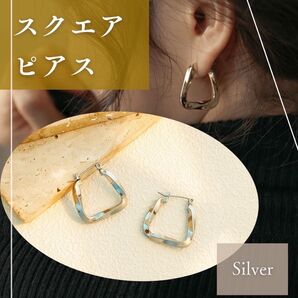 スクエア フープピアス シルバー 四角形 レディース メンズ シンプル