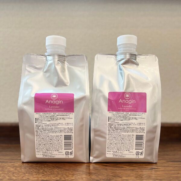 Anagin アナジン アロマトリートメント ラベンダー 2個
