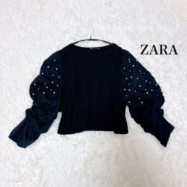 ZARA 高級感 ボリューム袖 パール付き ブラック 長袖トップス
