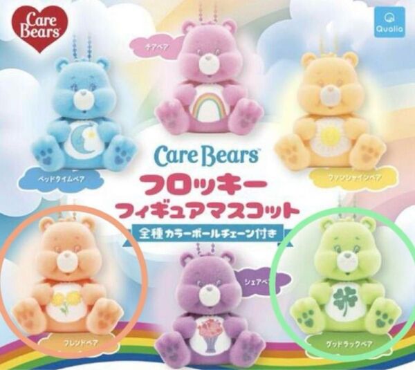 CareBears フロッキーフィギュアマスコット 2種 ケアベア ガチャ
