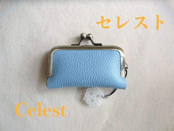 【ハンドメイド がま口】小銭入れ 印鑑ケース【Celeste・シュリンクレザー】