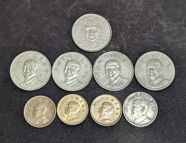 古銭 中華民国 台湾 硬貨 まとめ 旧硬貨