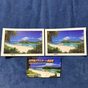 川平湾 マリンハウス ぐるくん ポストカード2枚とグラスボート乗船券(使用済み)石垣島 沖縄