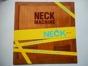 白川士 監督　「 ＮＥＣＫ 」　パンフレット＆チラシ２種（折れあり）＆特典ポストカード４枚＆ＰＲ新聞