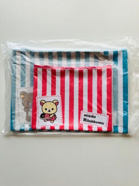 ミスド リラックマ ストライプポーチ 2点セット 未開封 未使用品