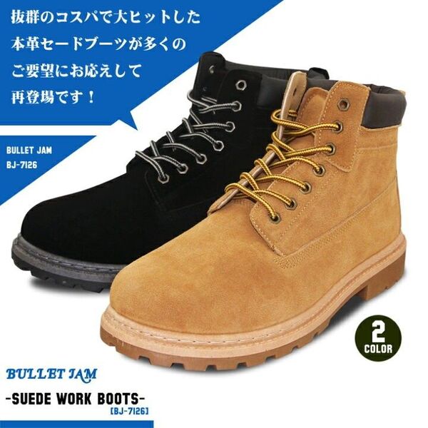 新品☆コスパ最高!本革ティンバー系6インチワークブーツ☆