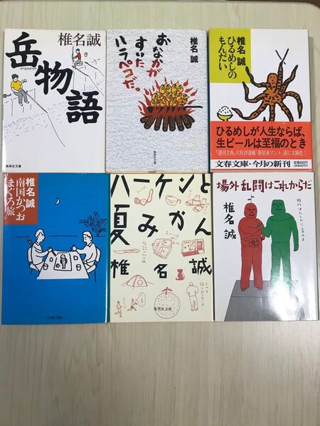 椎名誠 文庫本 6冊 「南国かつおまぐろ旅」他