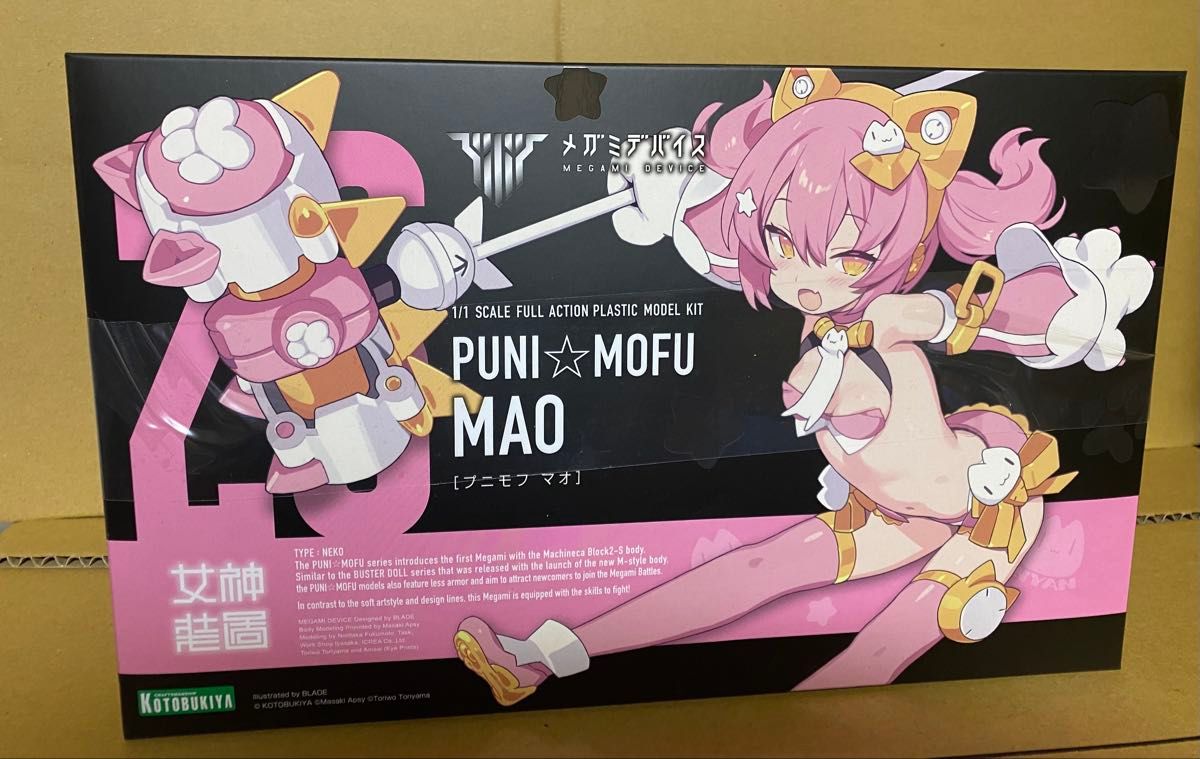 PUNI☆MOFU マオ用カスタムフェイス・2