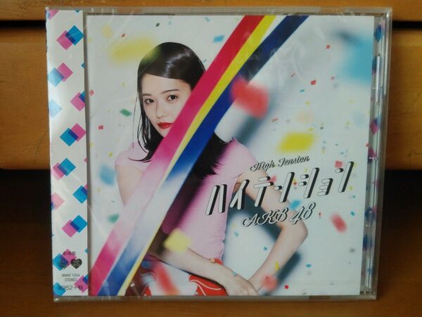 新品未開封 ハイテンション AKB48 CD 劇場盤
