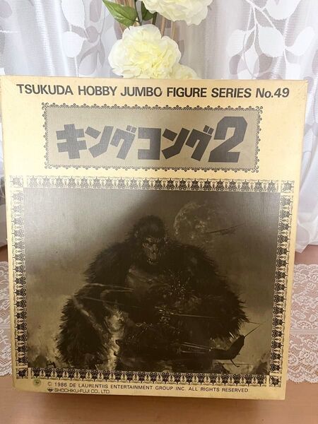 キングコング2 1986年 TsuKuda 日本製