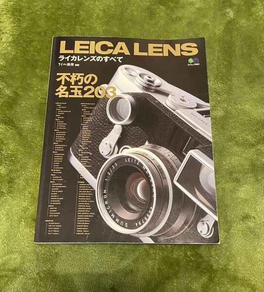 ライカレンズのすべて