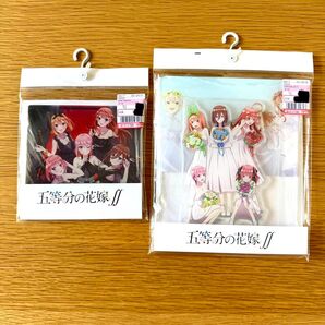五等分の花嫁 アクリルスタンド 2個セット