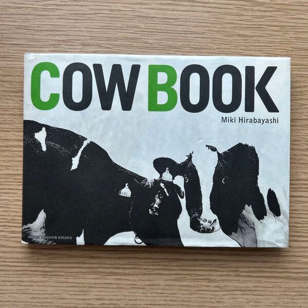 COW BOOK 平林美紀/著