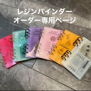 ジンバインダーオーダー専用ページ