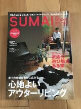 【雑誌】住まいの設計　SUMAI no SEKKEI 建築　デザイン　家　インテリア　住宅　2011年 3月　4月　MARCH APRIL No.633_画像1