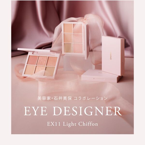「箱付新品」完売品 SNIDEL 石井美保コラボ アイシャドウパレット11